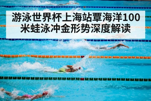 competitive swimming pool